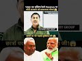 Vipin Sir ने Railway Vacancy पर मोदी सरकार का किया रेलाई_😱 _bpsc _biharnews _shorts #railwayexam