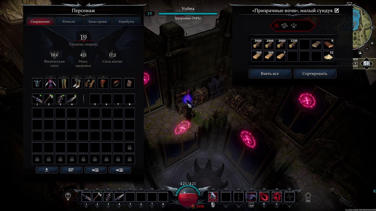 Отдыхаем с мужем в V Rising