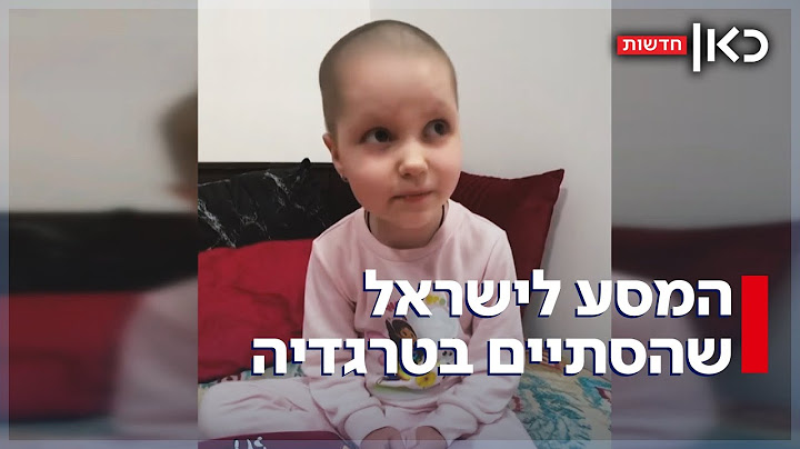 הגיעה כדי להירפא מסרטן - ונהרגה במטח הטילים עם משפחתה: הטרגדיה בבת ים