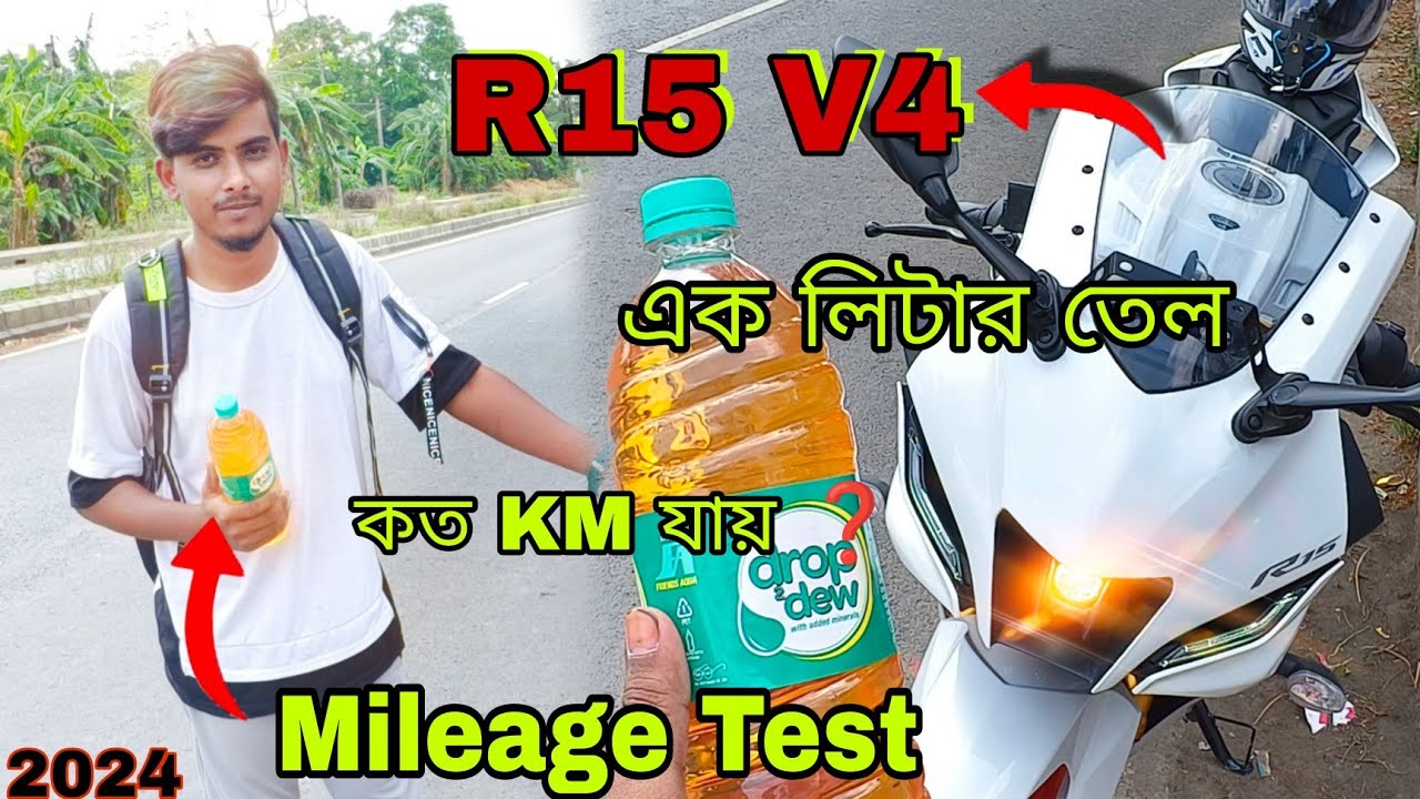 YAMAHA R15 V4 Bs7 2025 mileage tes // 1 Litre ? // R15 V4 মাইলেজ টেস্ট 😱 