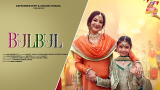 Bulbul Satwinder Bitti Latest Punjabi Songs 2025