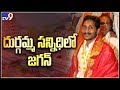 YS Jagan visits Vijayawada Kanaka Durga temple