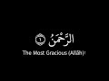 سورة الرحمن كروما ايات قرآنية شاشة سوداء بصوت الشيخ عبدالله كامل 