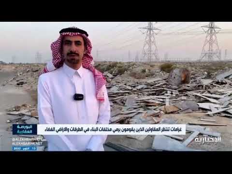 مخلفات البناء تشوه بصري