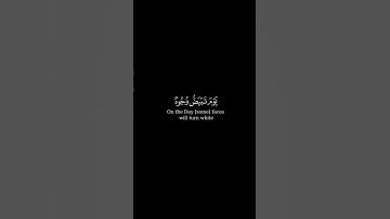 يوم تبيض وجوه وتسود وجوه | بصوت الشيخ #ياسر_الدوسري#سورة_آل_عمران #قرآن #اكسبلور #رمضان #ramadan