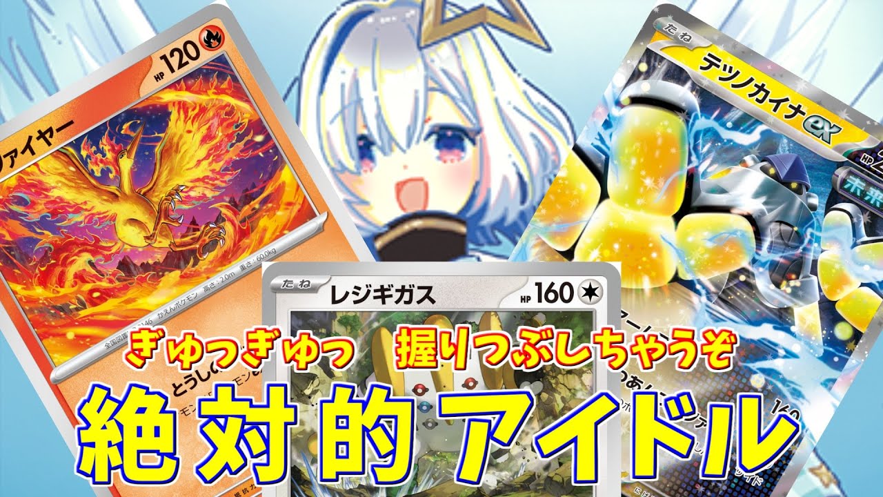 【ポケカ】とーしんのPTCGL対戦記No.295【旅立ち/Gen4 Amane Kanata graduation】