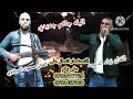 جديد دحية اليله جاكم جديد الفنان زياد الدعجه والفنان محمود السيلاوي