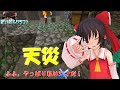 【ゆっくり実況】ダイヤだらけの世界でマインクラフト~part2