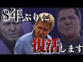 待たせたな!''龍が如く''に竹内力が...帰ってくる⁉︎