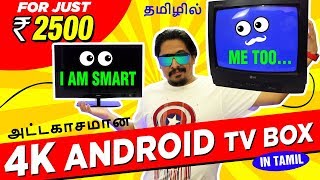 Convert Normal TV to Smart TV for just Rs.2500  - in tamil தமிழ் H96 Max