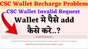 CSC Wallet Recharge Problem | CSC Wallet Invalid Request Problem | How to Add Money in CSC Wallet