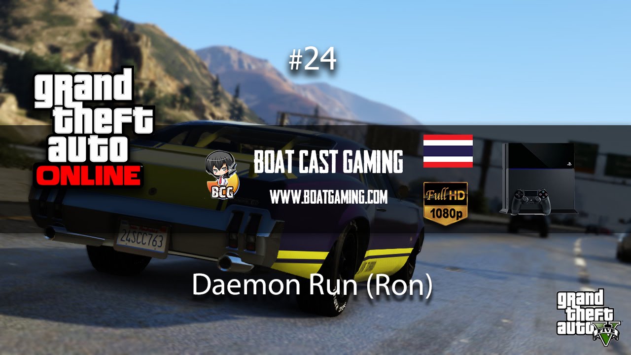 Grand Theft Auto V [ONLINE] #24 Daemon Run (Ron) [1080P][PS4] - YouTube