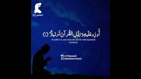 القارئ عبدالرحمن مسعد ❤️ ما تيسر من سورة المزمل