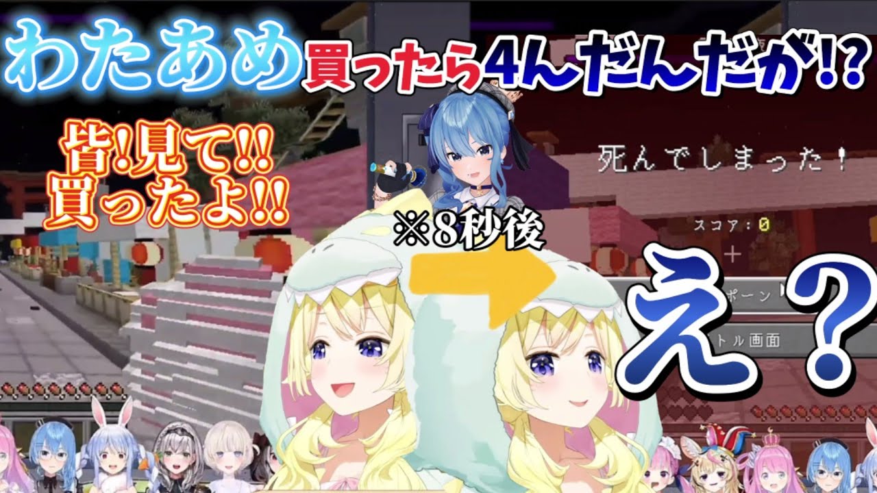 【ホロマイクラ人狼RPG】複数視点!わたあめ買っただけなのに何故か4んだわため【ホロライブ切り抜き/角巻わため/ホロライブ4期生/Minecraft】