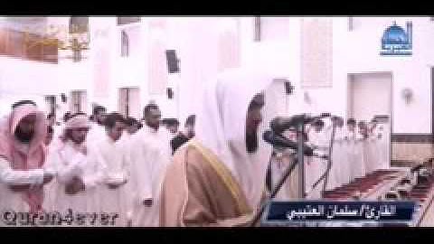 تلاوة هادئة و رائعة لسورة الانشقاق للقارئ سلمان العتيبي