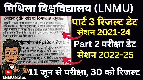 LNMU Part 3 result session 2021-24 | lnmu part exam session 2022-25  @lnmunotes