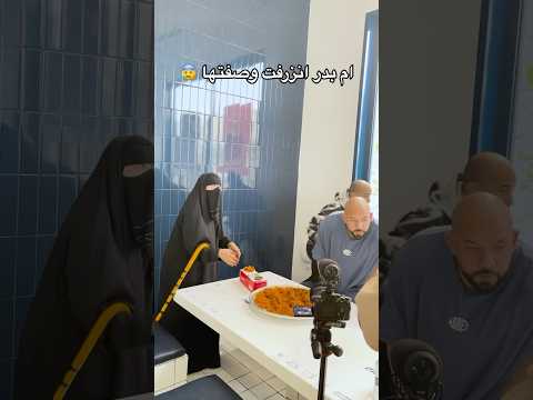 ام بدر انزرفت وصفتها هزبر كبسة ام بدر كبسة ام بدر كبسة الدوام توقو ام بدر كبسة دجاج