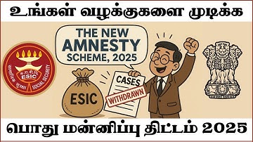 The New Amnesty Scheme 2025 Explained | How to Close ESIC Cases section 84, 85 & 85A