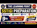 SST general past paper| English 9th kpk| kppsc| test | CT PET DM TT AT Qari SST|