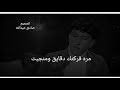 الشاعر زيد السومري قصيده جنها هل مره صدك متفاركين الشاعر زيد السومري قصيده جنها هل مره صدك متفاركين