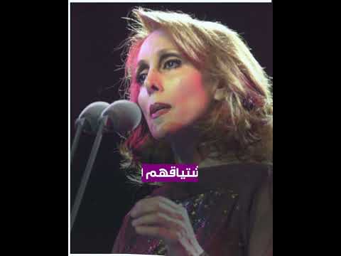 صورة حديثة ل فيروز تثير تفاعلا واسعا