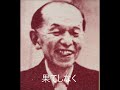 古関裕而　集　《月のバルカローラ》三浦　環