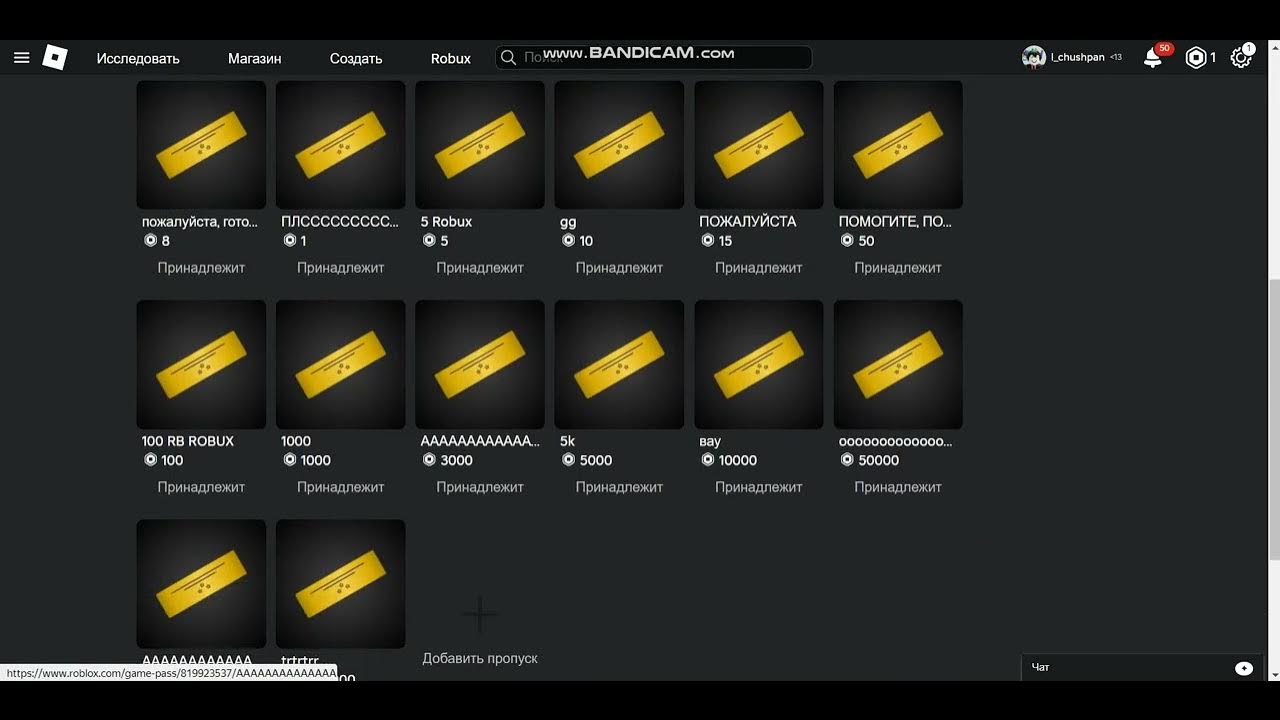 как создать геймпас в роблоксе в 2024 году в мае на ноутбуке и ...