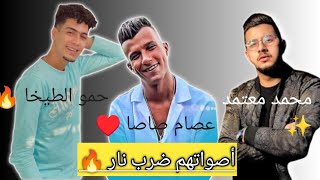 أجمل مغنين مهرجانات 🔥♥️ |ضرب نار 🔥