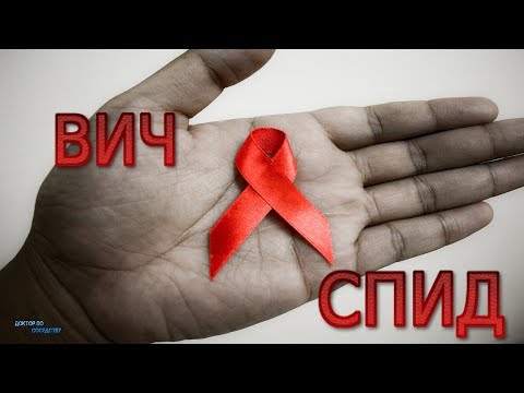 Wideo: Koszt Leczenia HIV