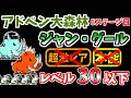 【にゃんこ大戦争】ジャン・グール（アドベン大森林 6ステージ目）を本能なし低レベルで攻略！【The Battle Cats】