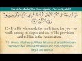 Quran  67 al mulk the sovereignty arabic and english translation and transliteration