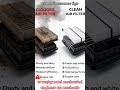car ka Air filter #automobile #airfilterchange #airfilter #ersanjaypatel #carmaintenancetips