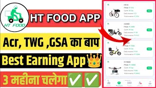 🌟HT Food Earning App | HT Food App Se Paise Kaise Kamaye | HT Food App Real Or Fake | 🌟 screenshot 3