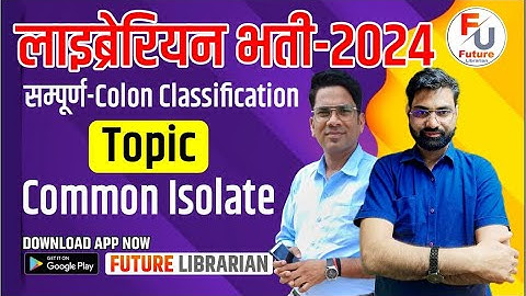 Common isolate | Colon Classification || |Rajasthan Librarian || Librarian vacancy | Library science
