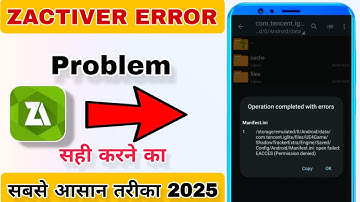 Operation Completed With Errors | Fix  Zarchiver Errors Problom | Zarchiver Completed Error Fix 2025