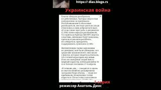 фильм украинская война 1 серия
