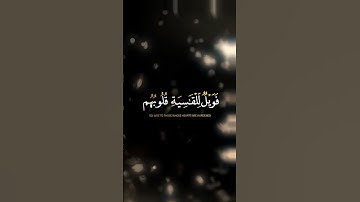 #قرآن #تلاوة#آيات #إسلاميات #ذكر#دعاء #قرآن_كريم#راحة_نفسية#خشوع#اكسبلور#القزابري #نور#تلاوة