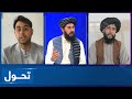 Tahawol Aid Delivery Process To Herat Earthquake Victims ШЁШ Ш ШіЫЊ Ш Щ Щ ШЇ Ъ Щ Ъ вЂЊШ ШіШ Щ ЫЊ ШЁЩ ШўШіЫЊШЁвЂЊШЇЫЊШЇЪЇШ Щ Щ Ш Ш ШЄ Tahawol Aid Delivery Process To Herat Earthquake Victims ШЁШ Ш ШіЫЊ Ш Щ Щ ШЇ Ъ Щ Ъ вЂЊШ ШіШ Щ ЫЊ ШЁЩ ШўШіЫЊШЁвЂЊШЇЫЊШЇЪЇШ Щ Щ Ш Ш ШЄ