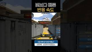 반응 = 킬뎃↑[서든어택 에보]