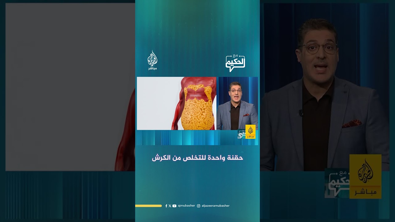 من دون رياضة أو نظام غذائي.. دواء تحت الاختبار يذيب دهون البطن