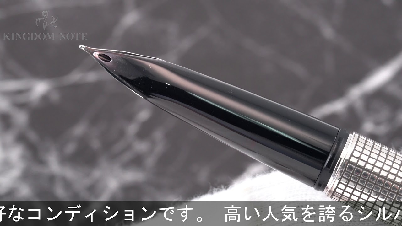 PILOT パイロット 万年筆 シルバーン 格子 中字 - YouTube