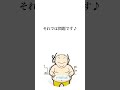 how『第3話』2種免許の学科ってどんな問題なの？中級編#shorts