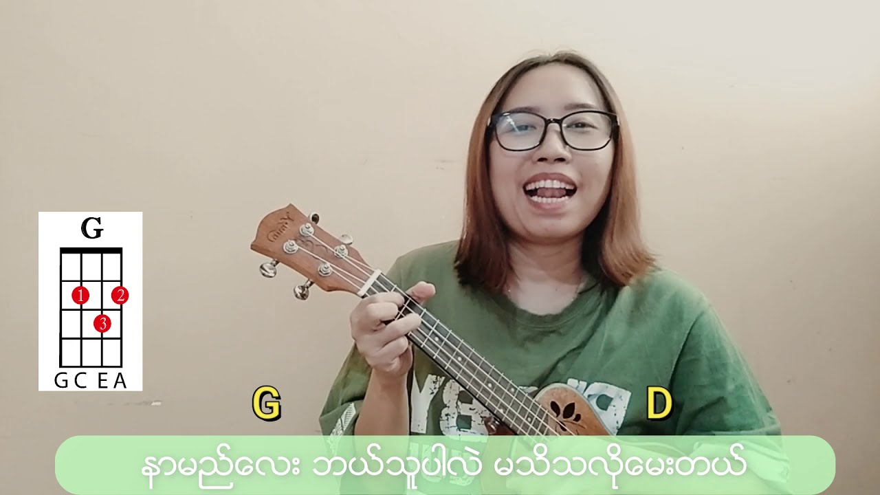 meet dot meet dal cover (မိတော့မိတယ်)