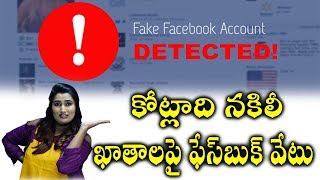 Action On Fake Facebook Account Swathi Naidu Talks On Facebook