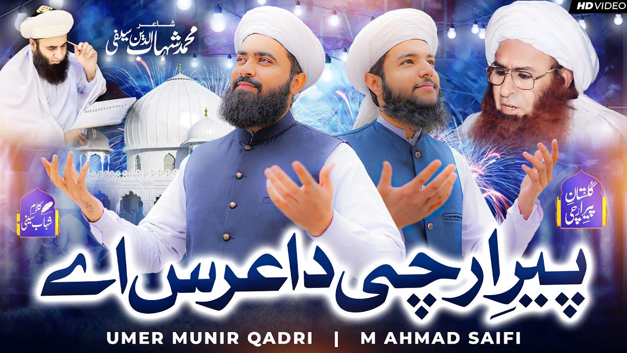 Official Saifi Urs Naat 2025 | Pir Archi Da Urs Ai | Saifi Naat 2025 | پیر ارچی دا عرس ای | TLP 2025