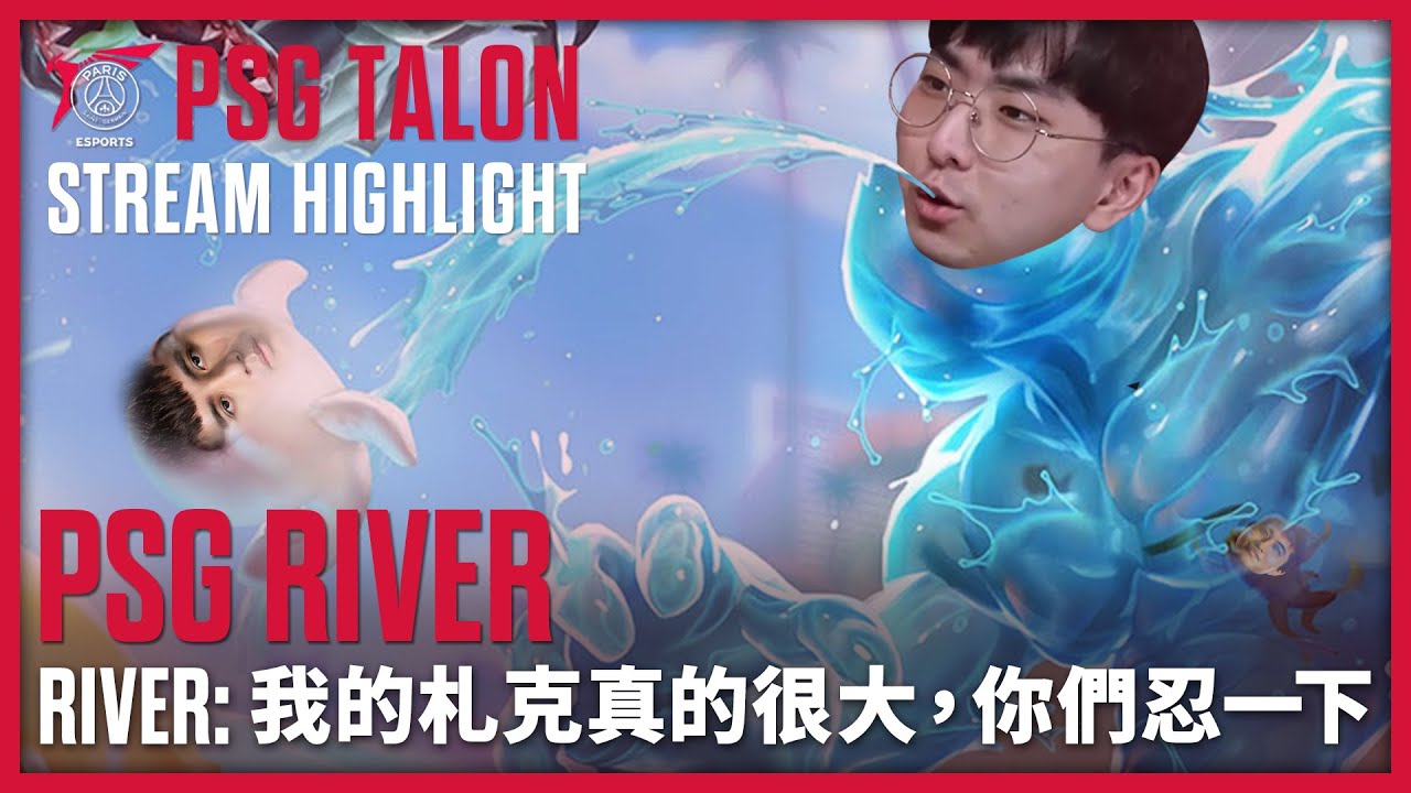 實況精華stream Highlights River 我的札克很大 你忍一下 Youtube 實況精華stream Highlights River 我的札克很大 你忍一下 Youtube