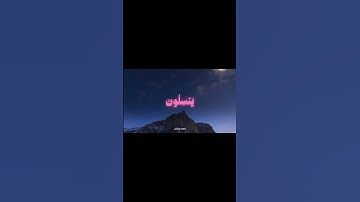 سورة يس (الآية 51 و 52) - الشيخ / محمد عمران . #عمرانيات #سورة_يس #قرآن #quran