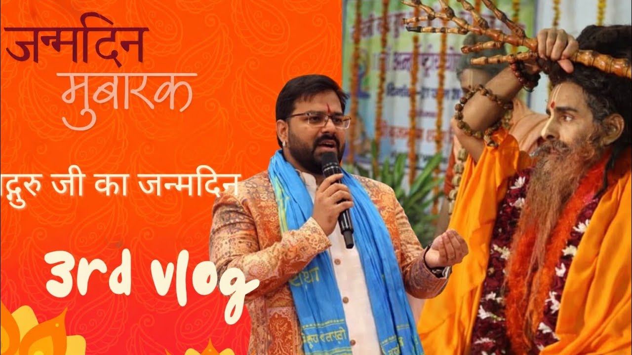 Janamdin Mahotsav | Riteshwar Maharaj Ji | Guru Kripa 🙏