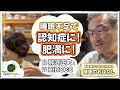 大変！睡眠不足で認知症に肥満に！レム睡眠とノンレム睡眠の体に及ぼす効果の最新研究｜#02 筑波大学柳沢正史先生