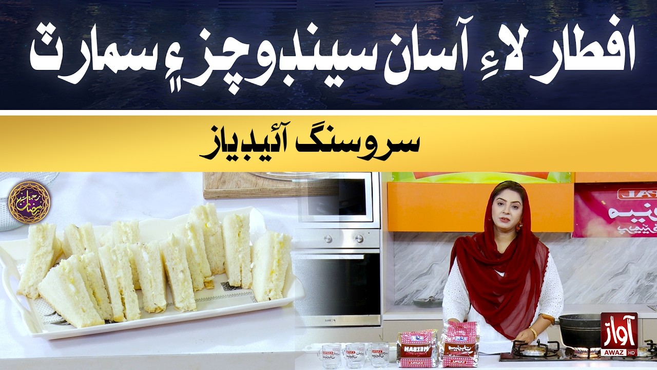 Iftar laay aasan sandwiches | Rehmat-e-Ramzan | Special Iftar Transmission | Ramzan 2026